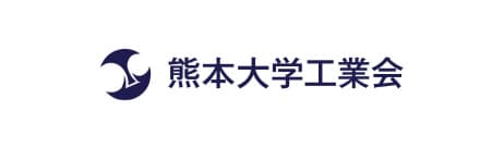 熊本大学 工業会